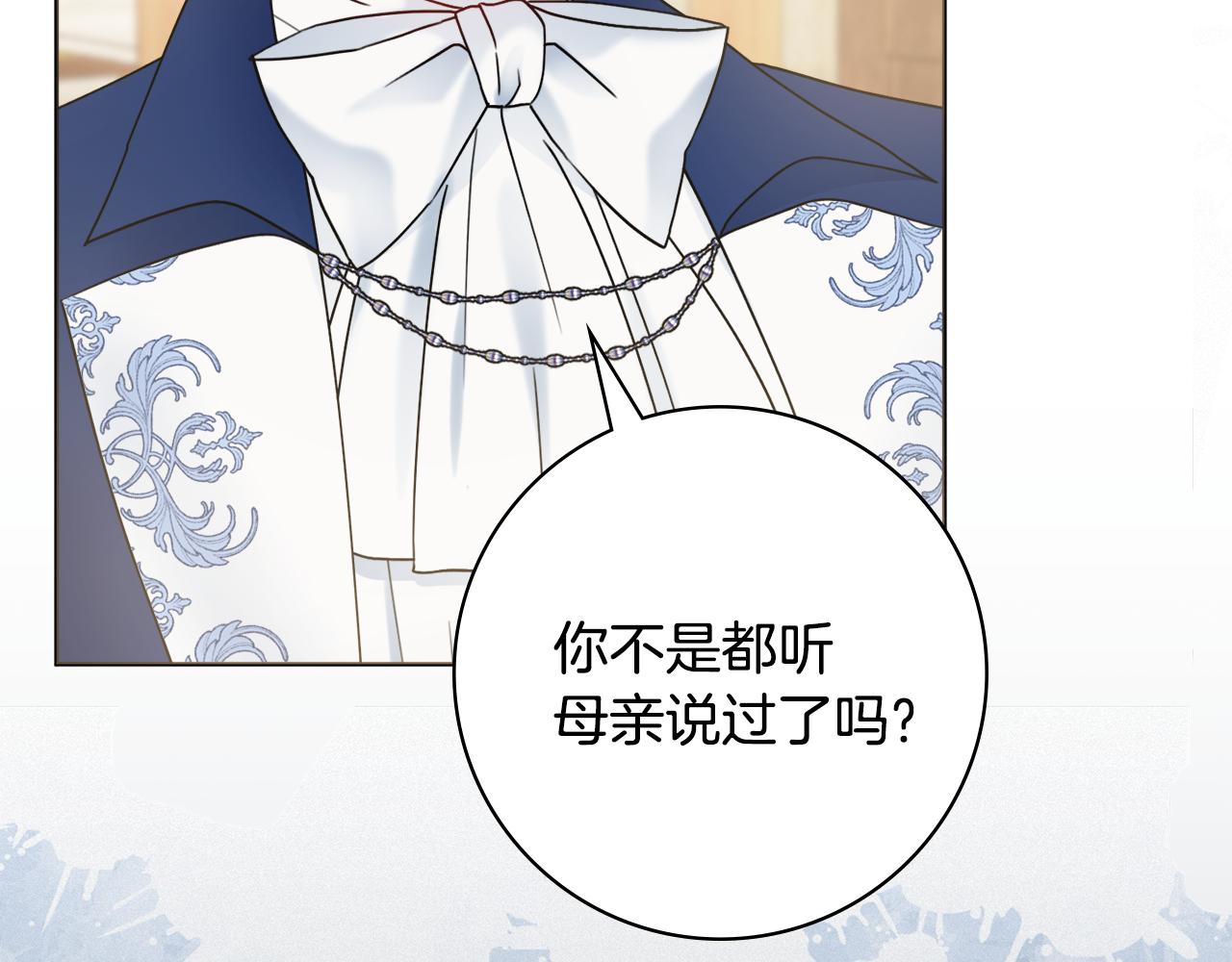 第39话 偷偷吃醋3