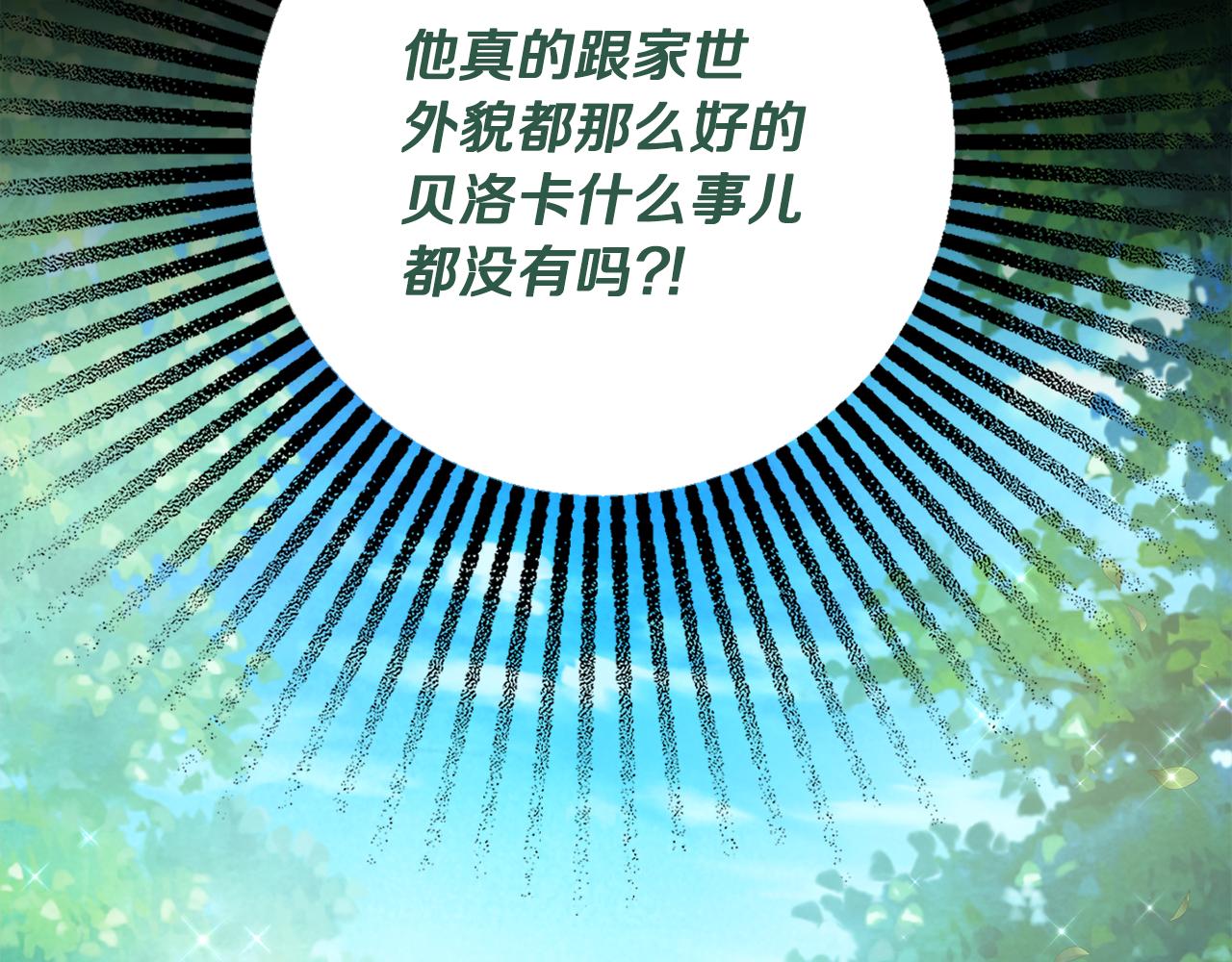 第39话 偷偷吃醋0
