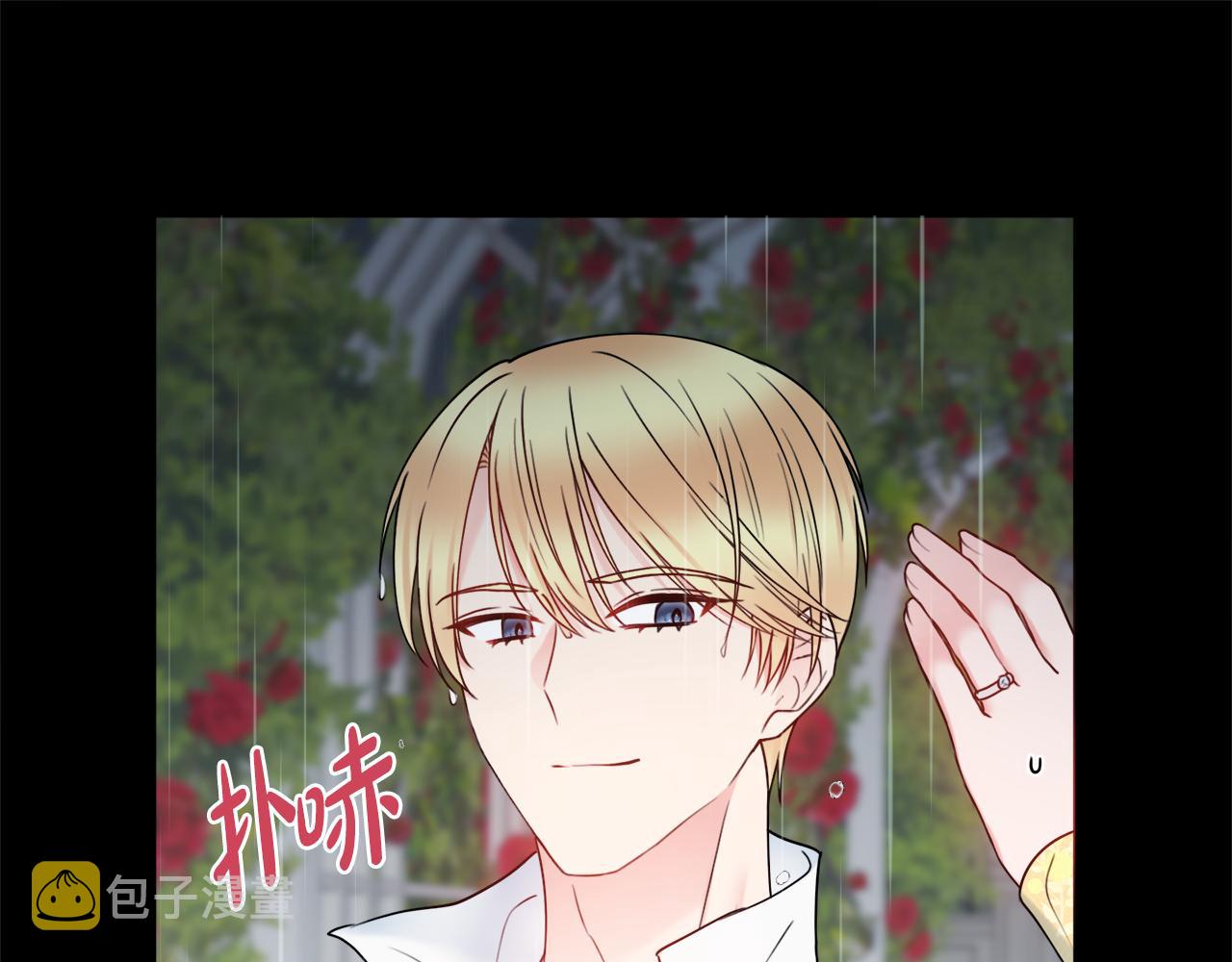 第56话 雨中亲吻0