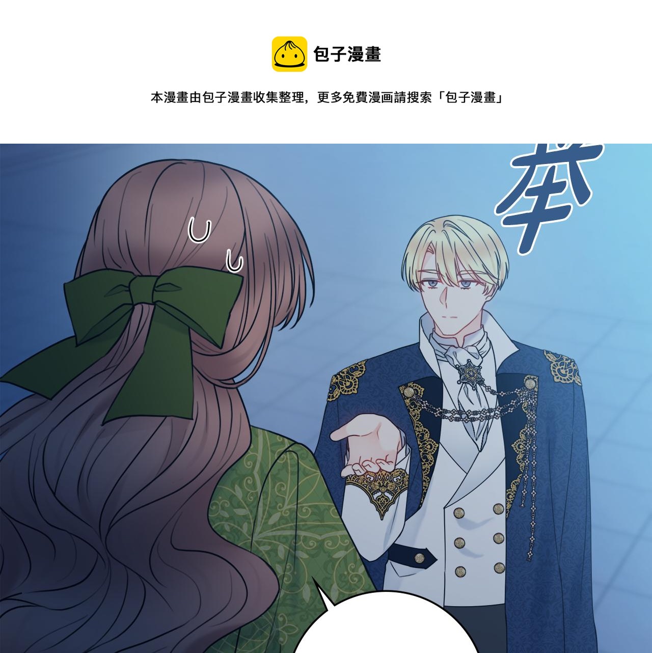 第53话 撑腰2