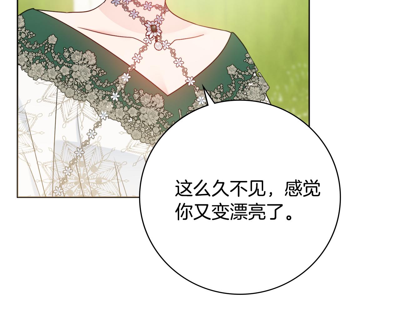 第42话 情敌相见2
