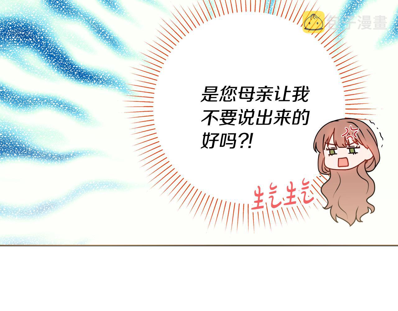 第52话 公爵护妻3