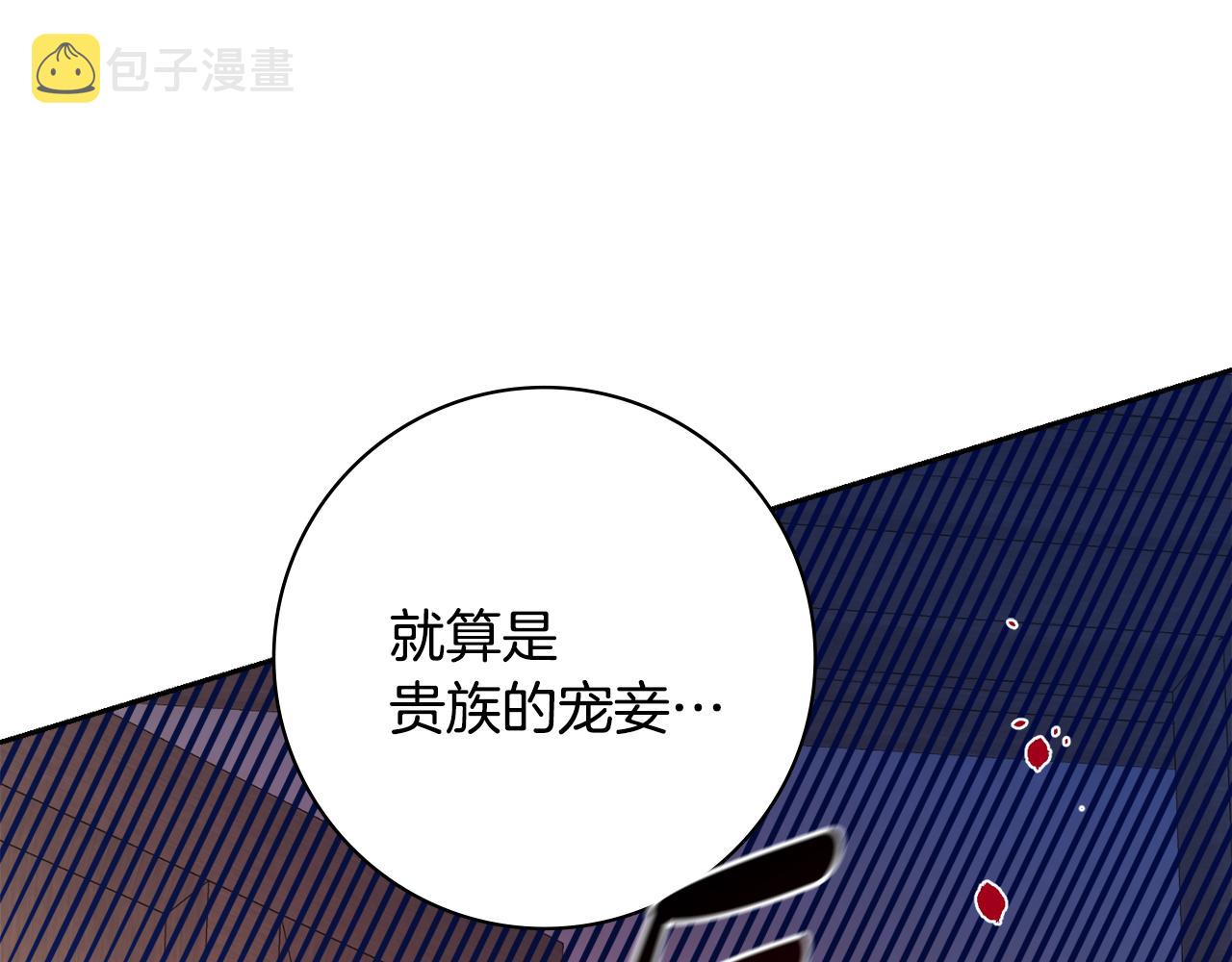 第52话 公爵护妻1