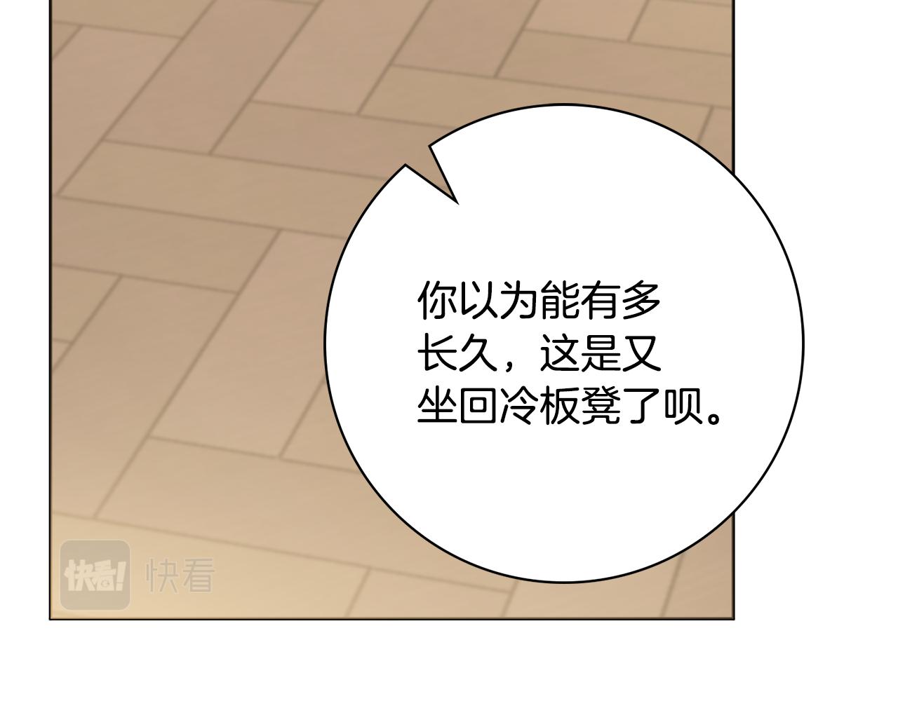 第54话 整顿3