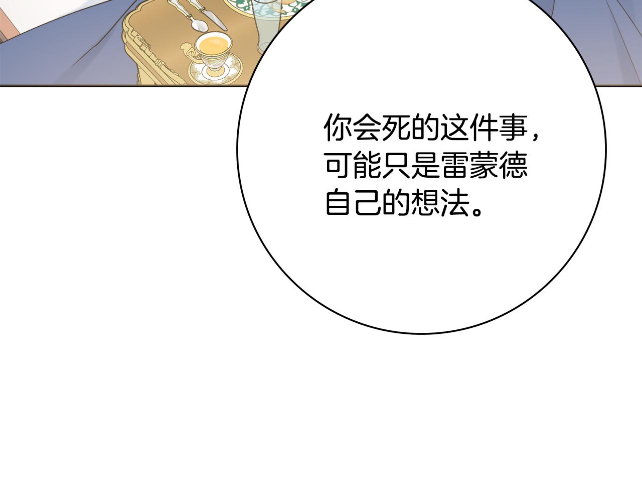 第58话 她逃他追1