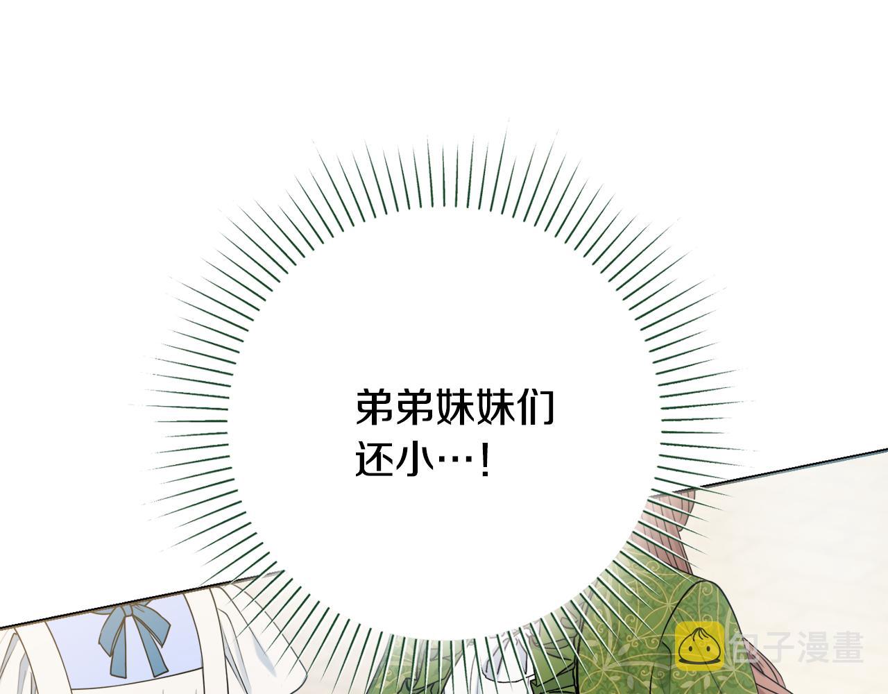 第52话 公爵护妻0