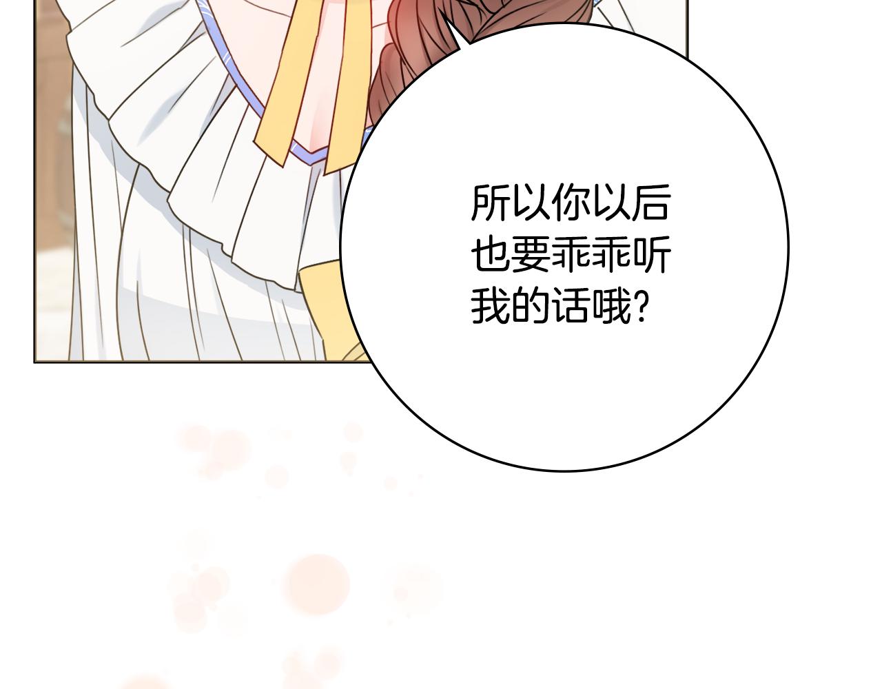 第40话 感情升温3