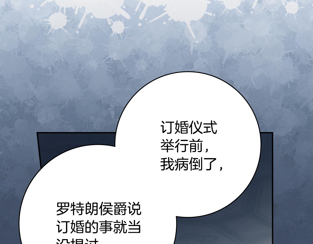 第39话 偷偷吃醋4