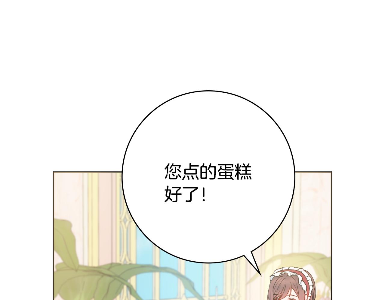 第38话 甜蜜约会2