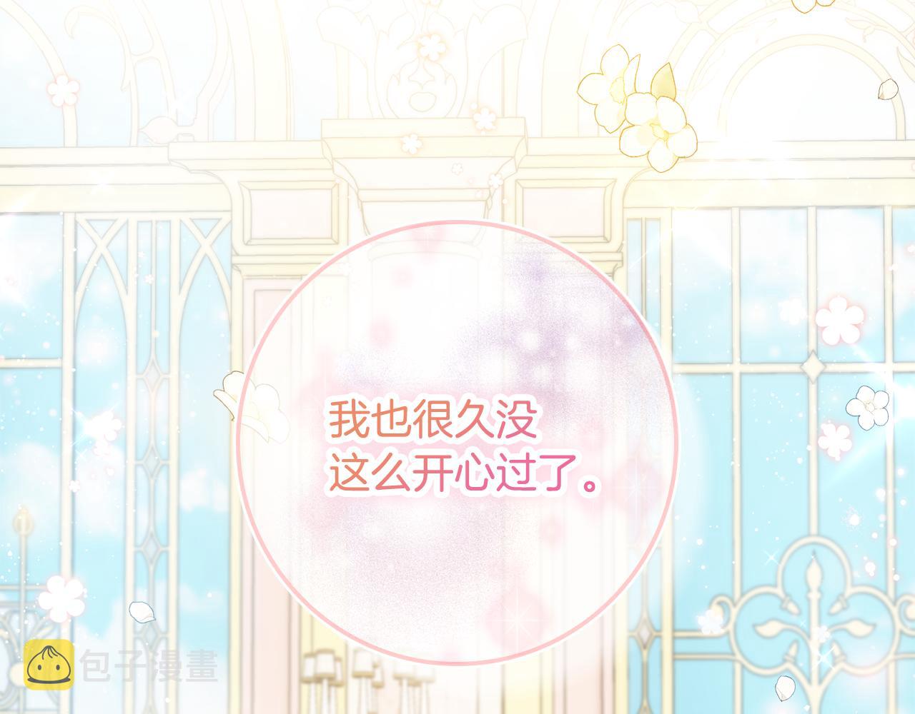 第38话 甜蜜约会4