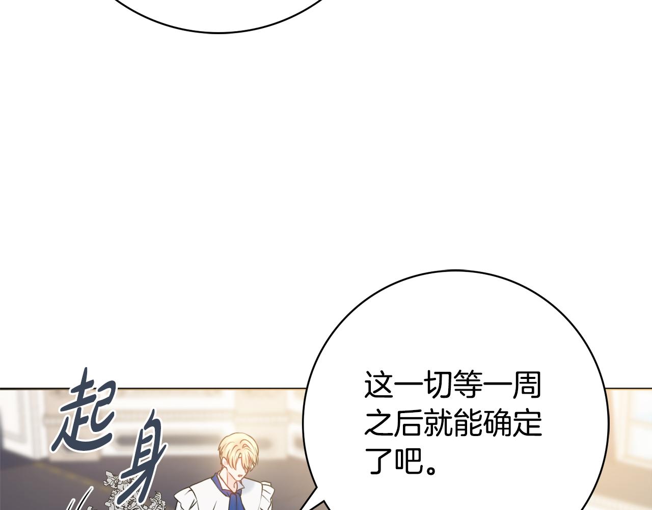 第50话 意外的拥抱1