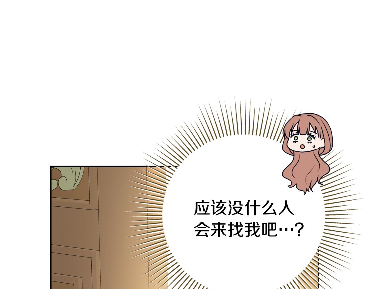 第49话 挑起矛盾1