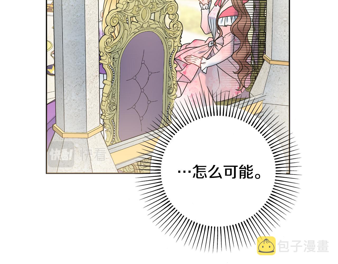 第42话 情敌相见1