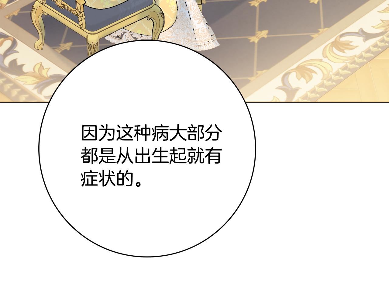 第55话 迟到的约会3