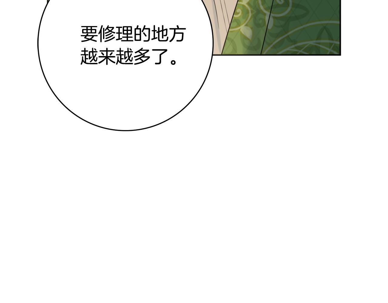 第52话 公爵护妻0