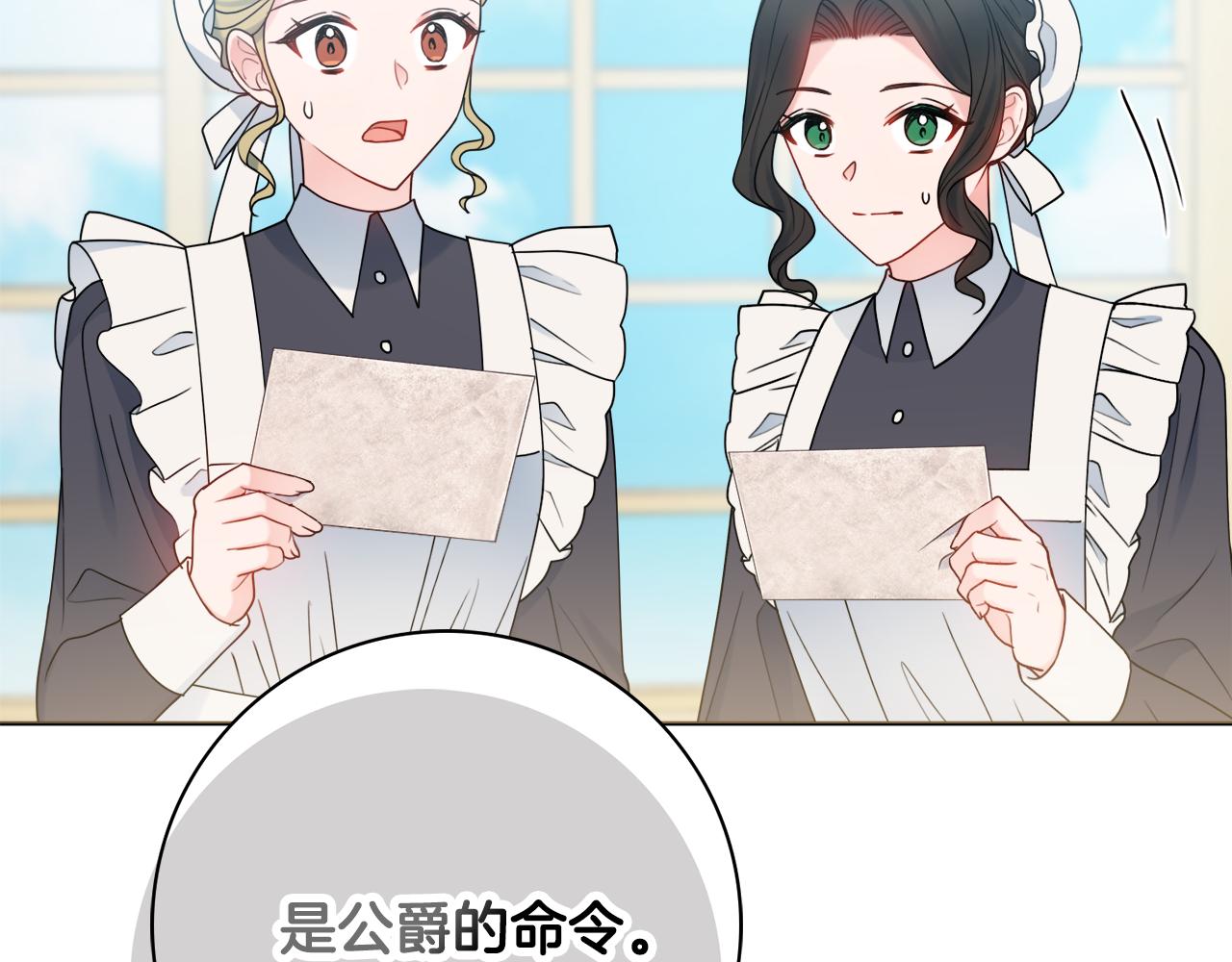 第54话 整顿2