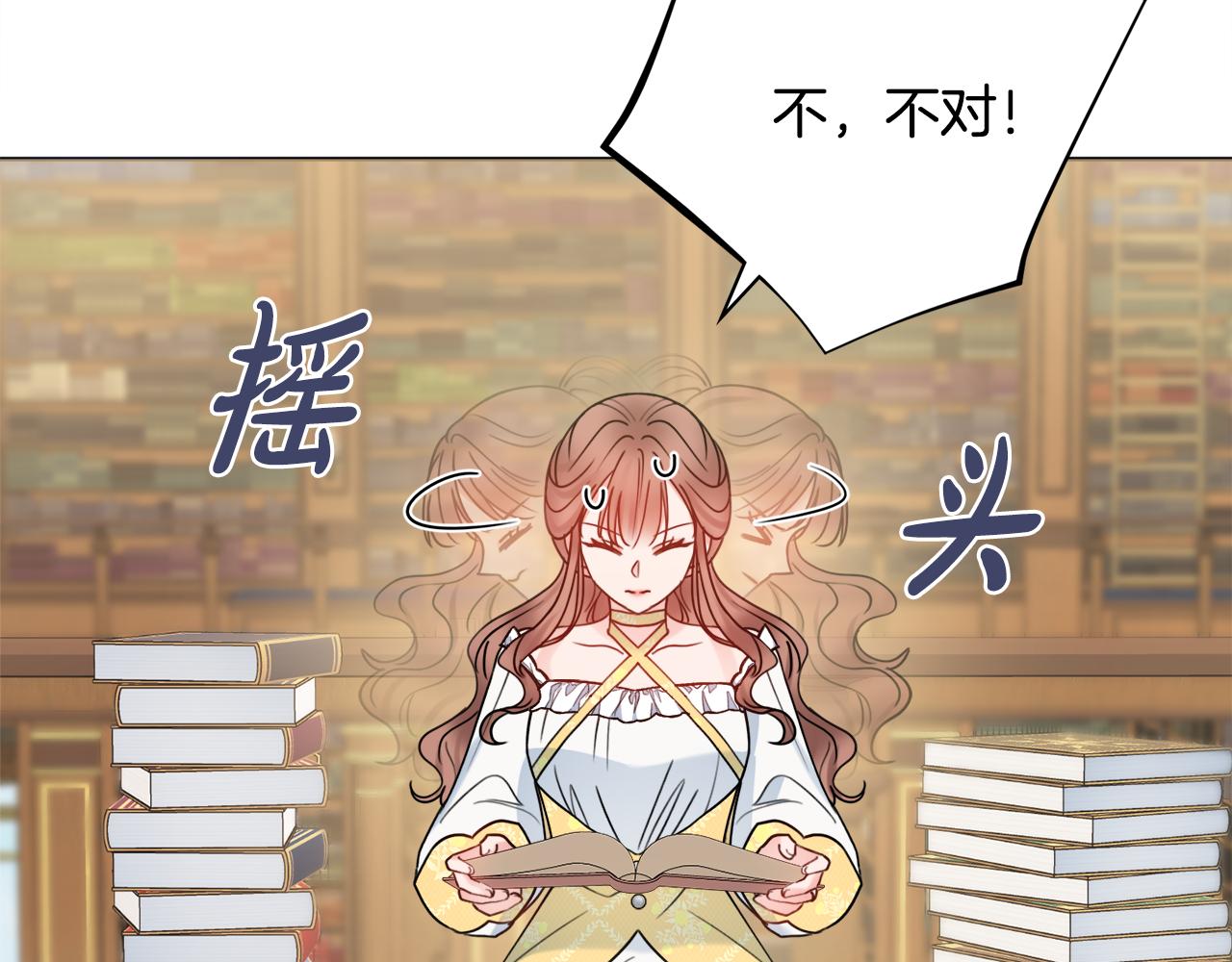 第54话 整顿3