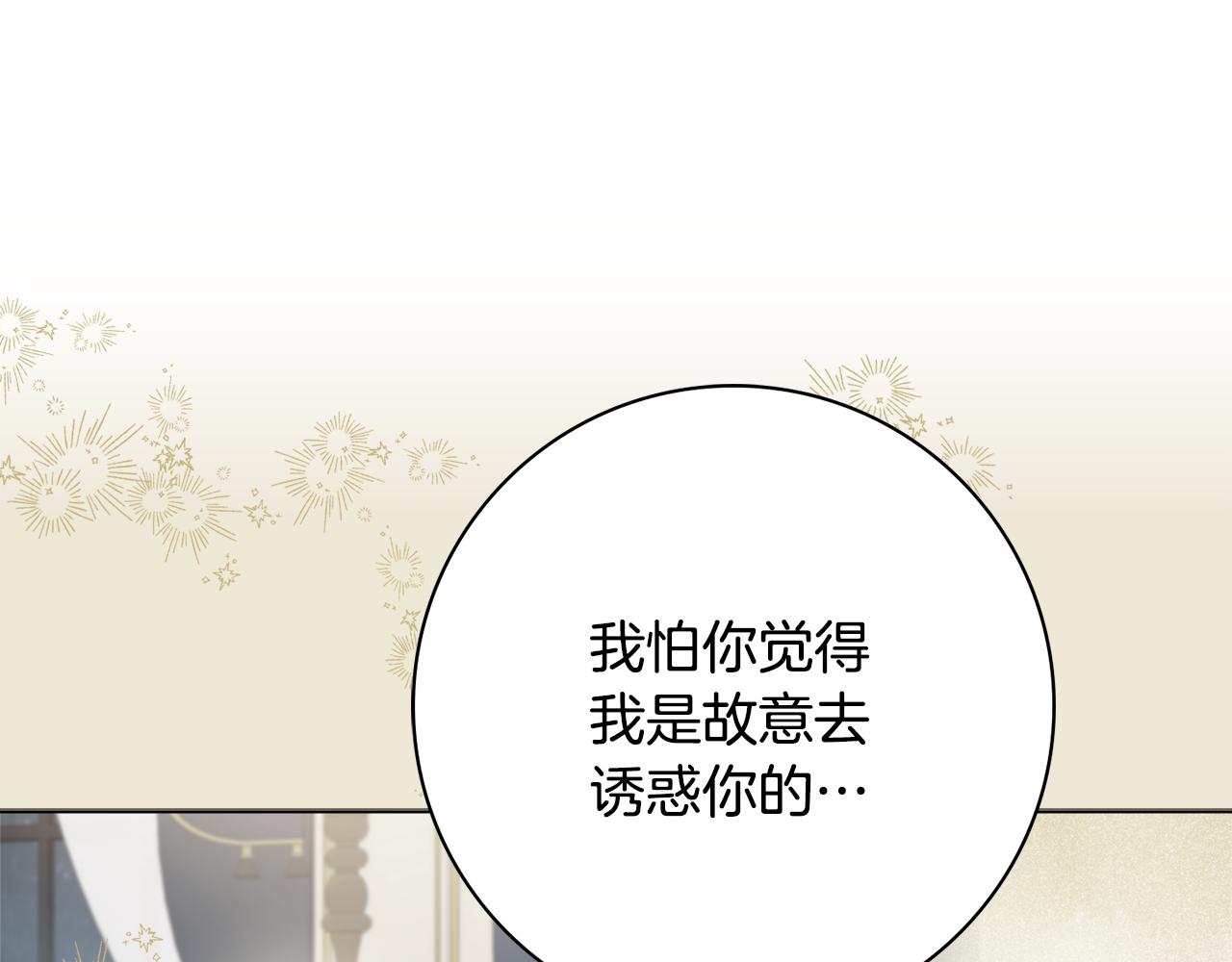第47话 夫妻不和2
