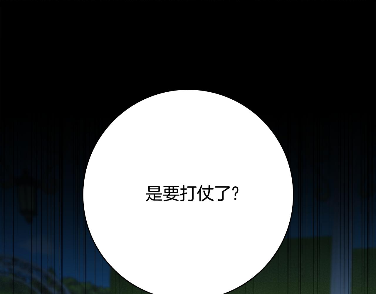 第43话 双重刁难4