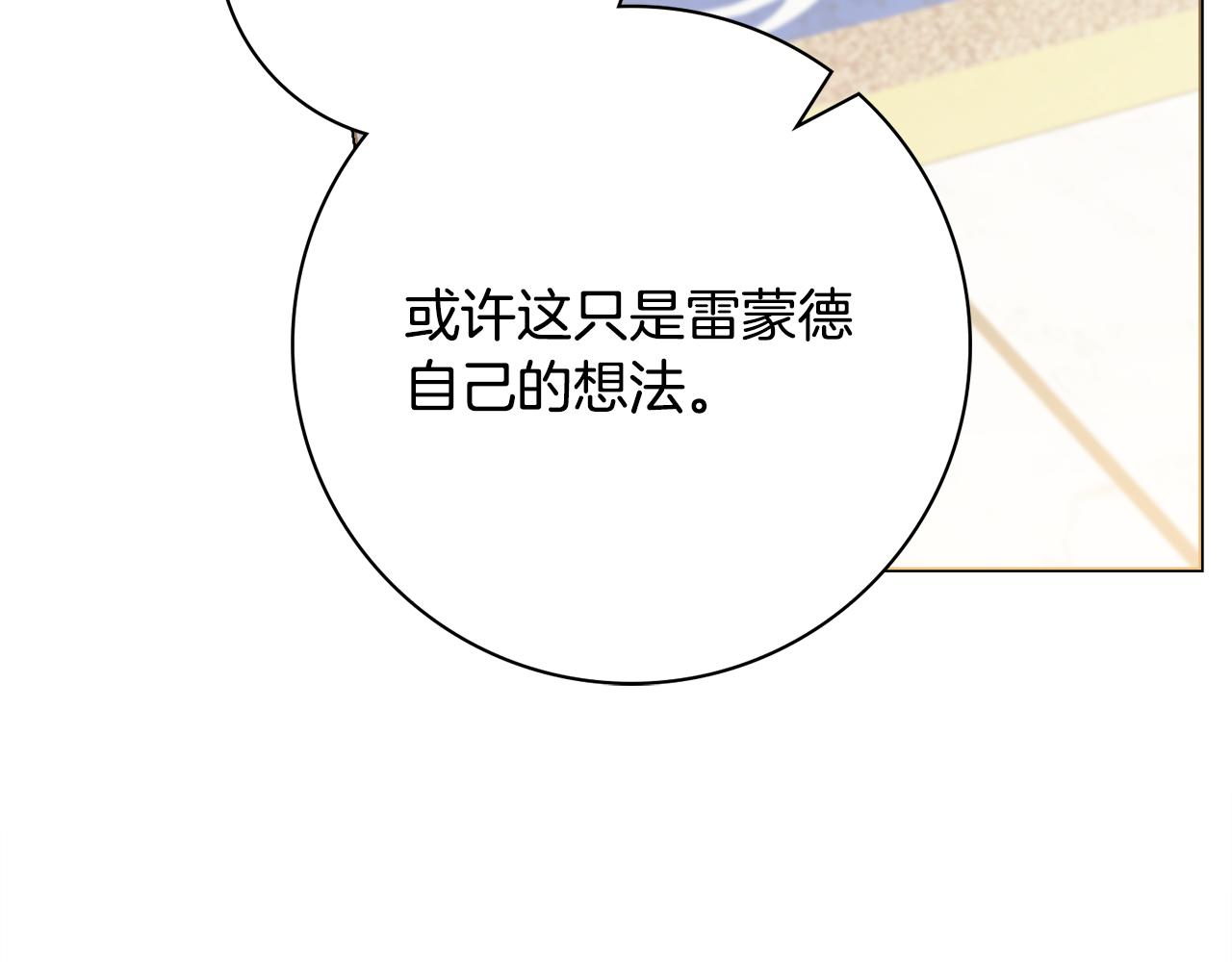 第58话 她逃他追3
