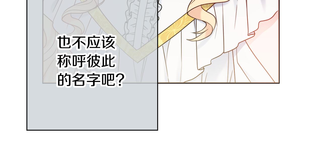 第43话 双重刁难1
