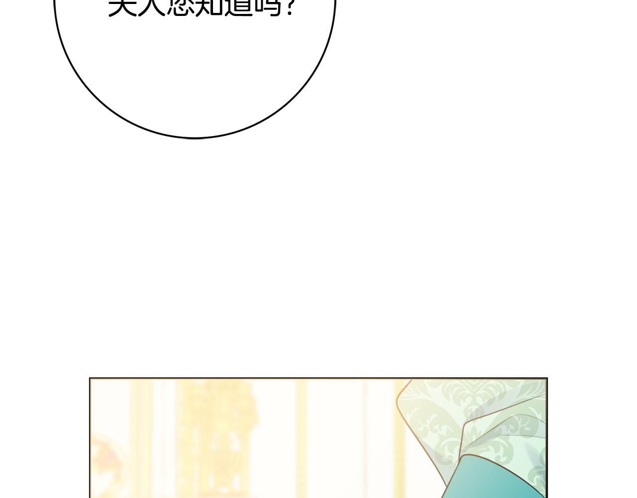 第49话 挑起矛盾2