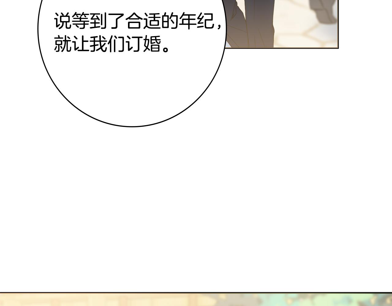 第39话 偷偷吃醋1