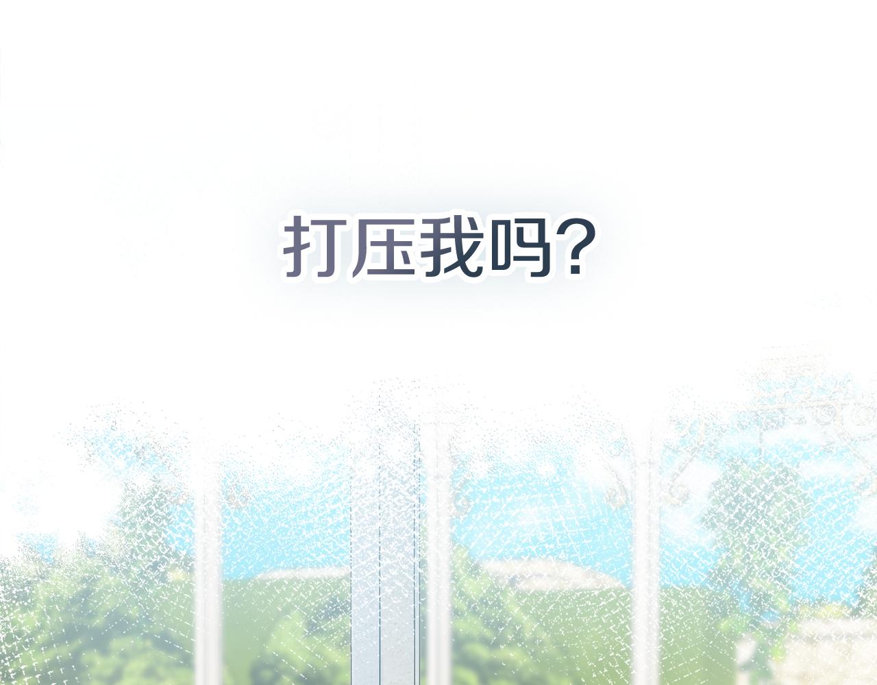 第43话 双重刁难3