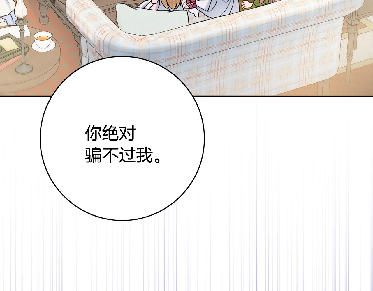 第52话 公爵护妻3
