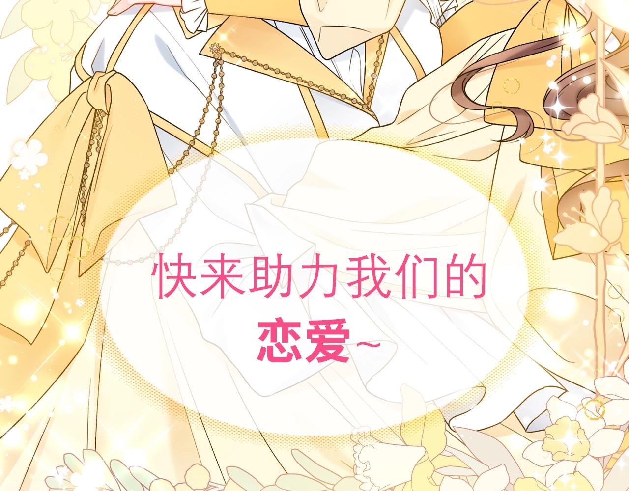 第39话 偷偷吃醋3