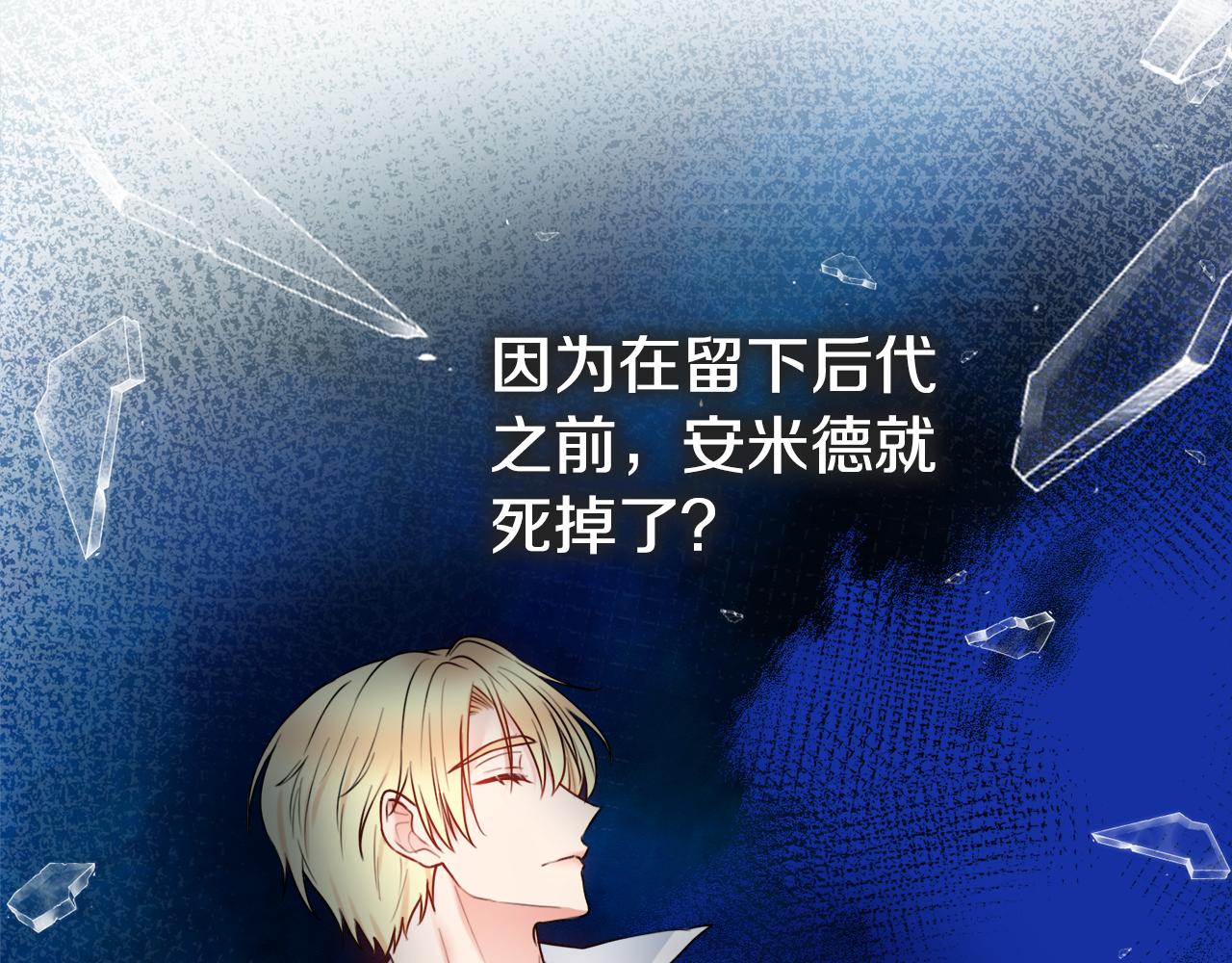 第45话 你真的会死吗2