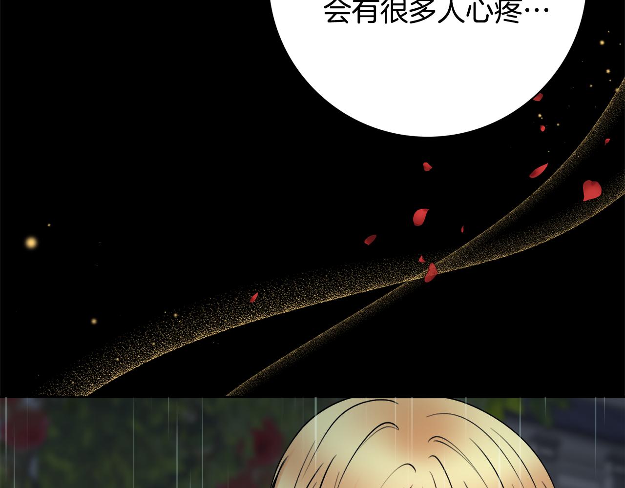 第56话 雨中亲吻1