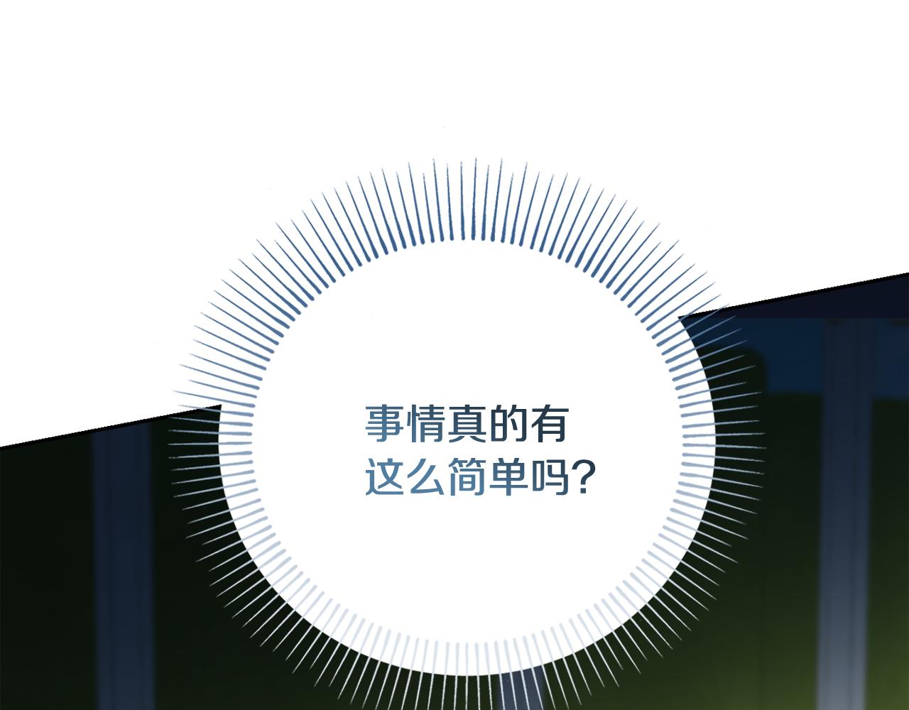 第42话 情敌相见4