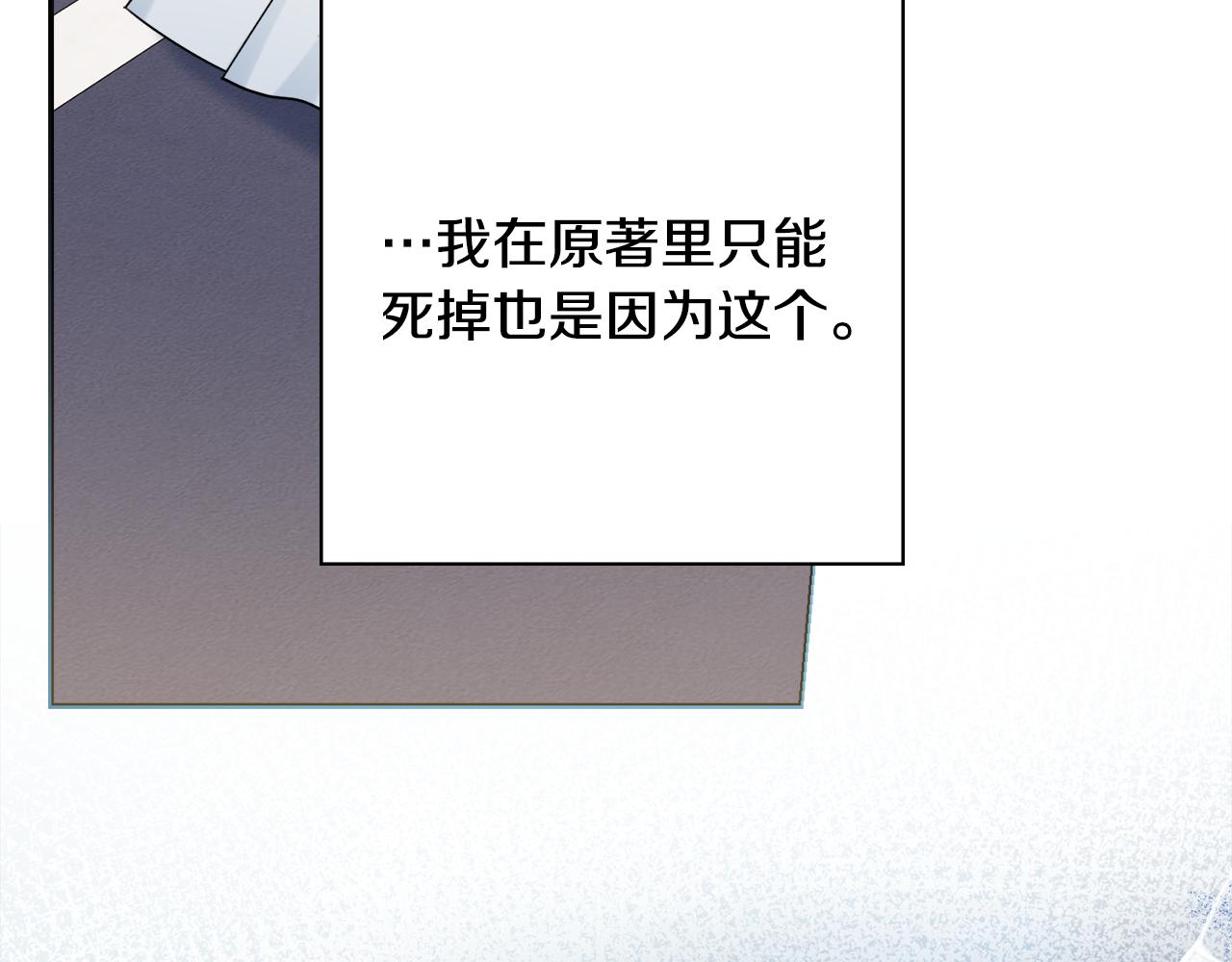 第45话 你真的会死吗1