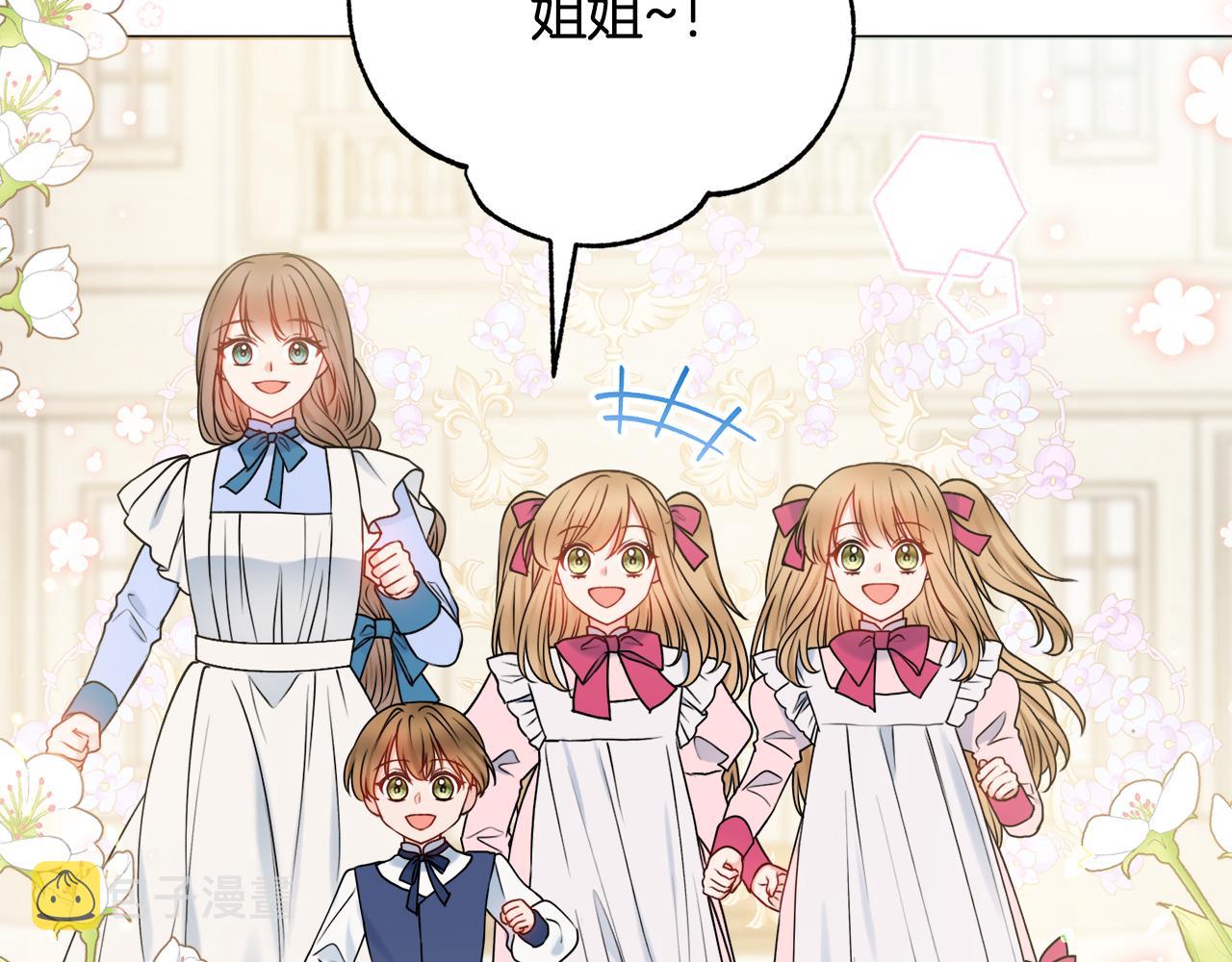第52话 公爵护妻1