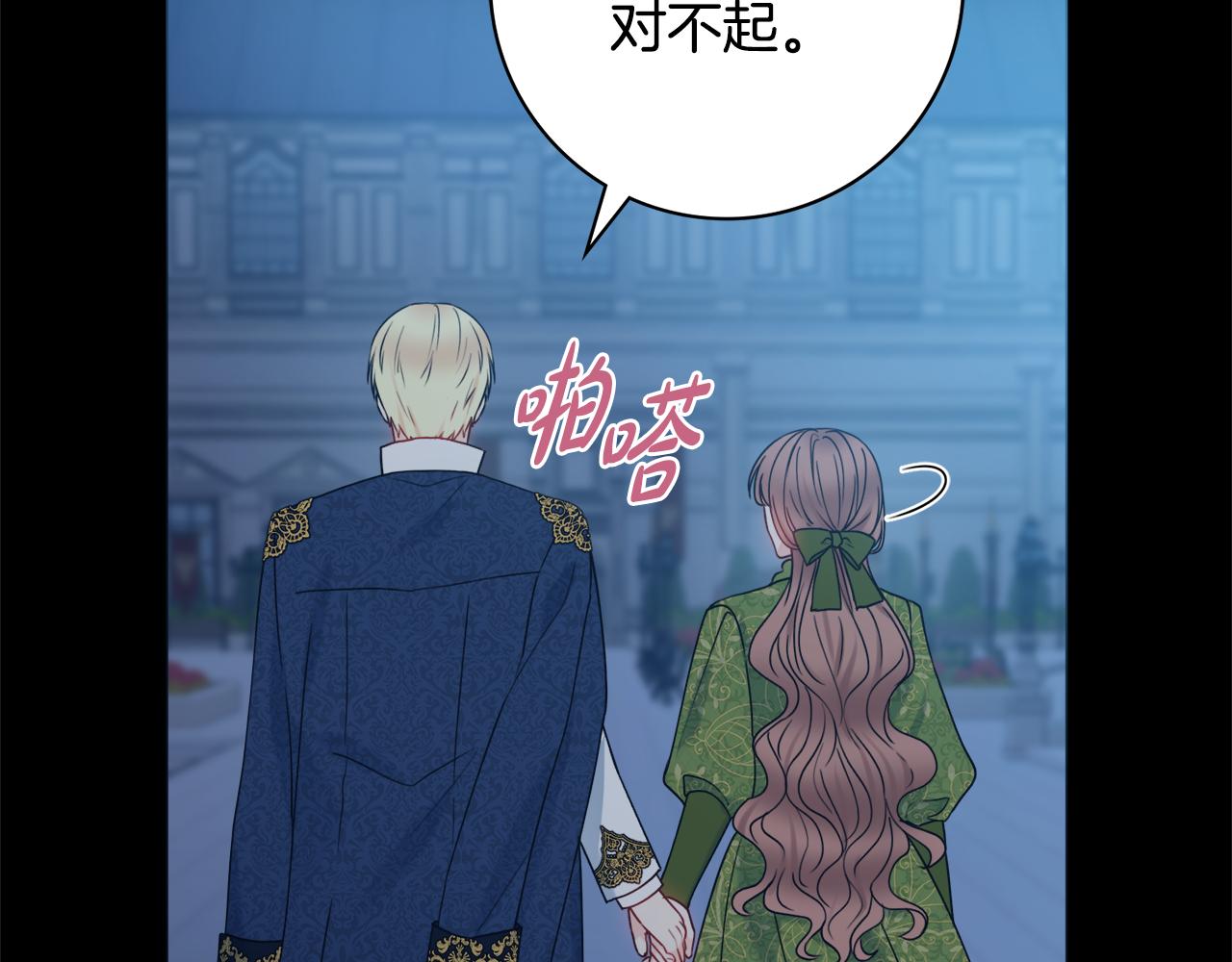 第53话 撑腰0