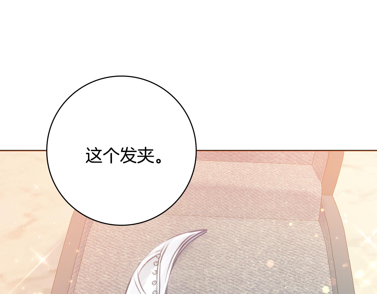 第41话 宠妻公爵2