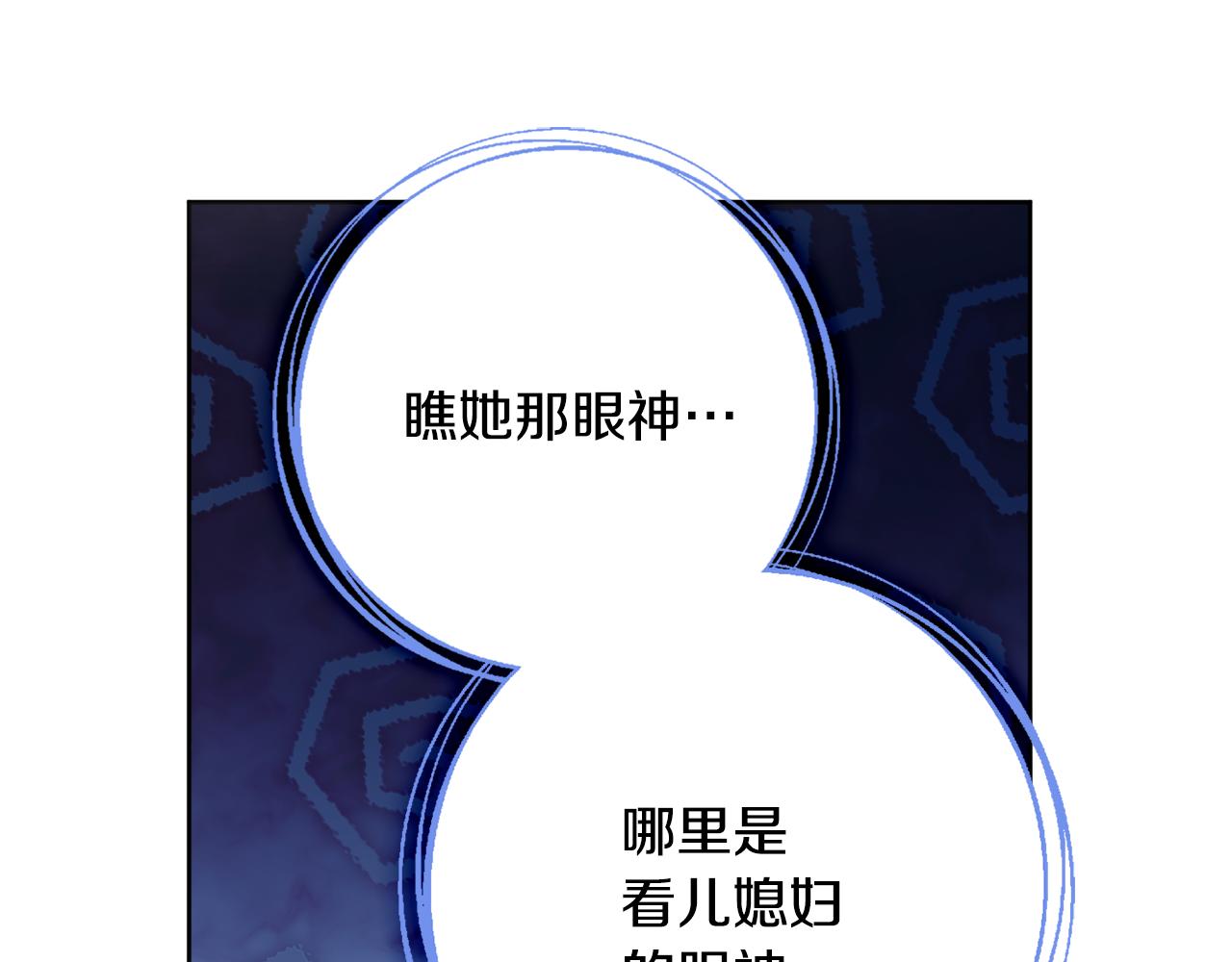 第42话 情敌相见2