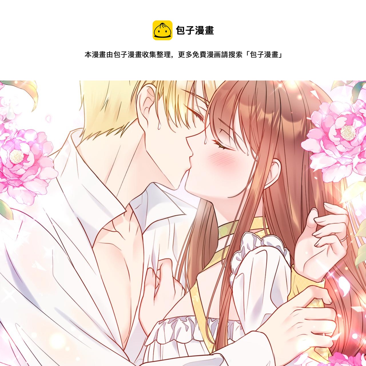 第56话 雨中亲吻2