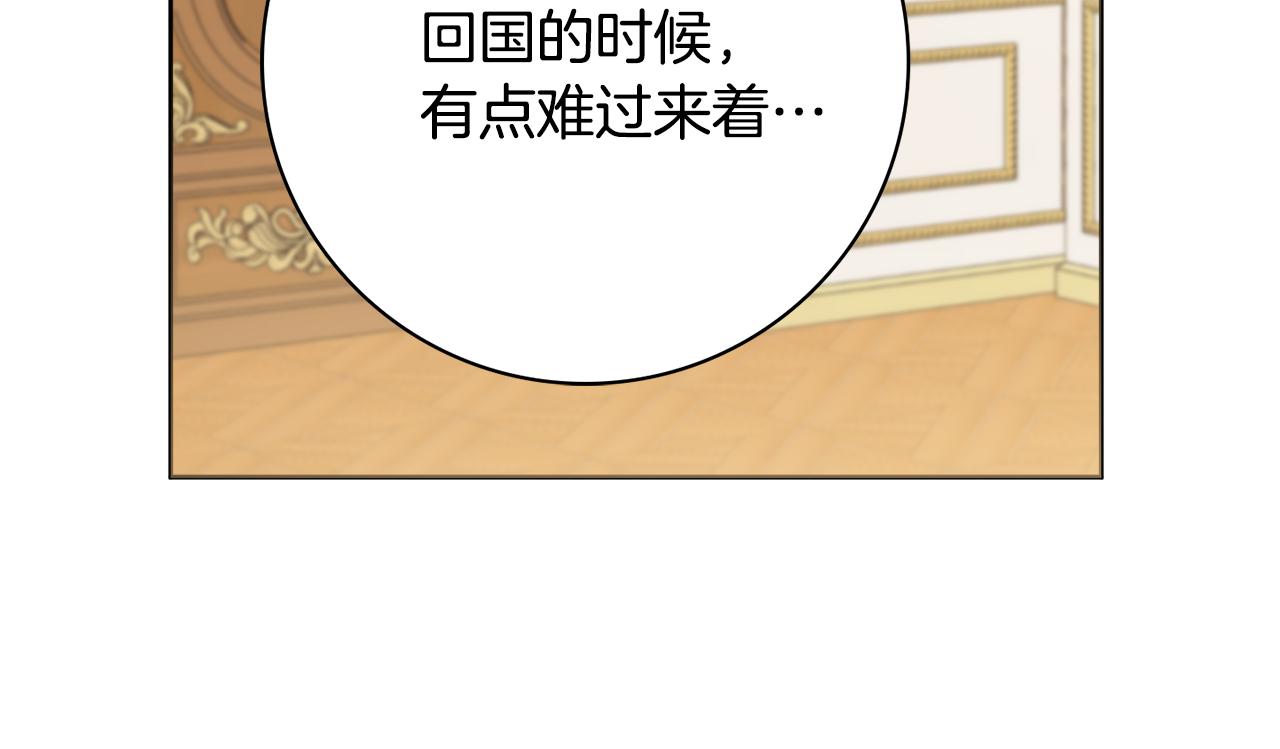 第49话 挑起矛盾4