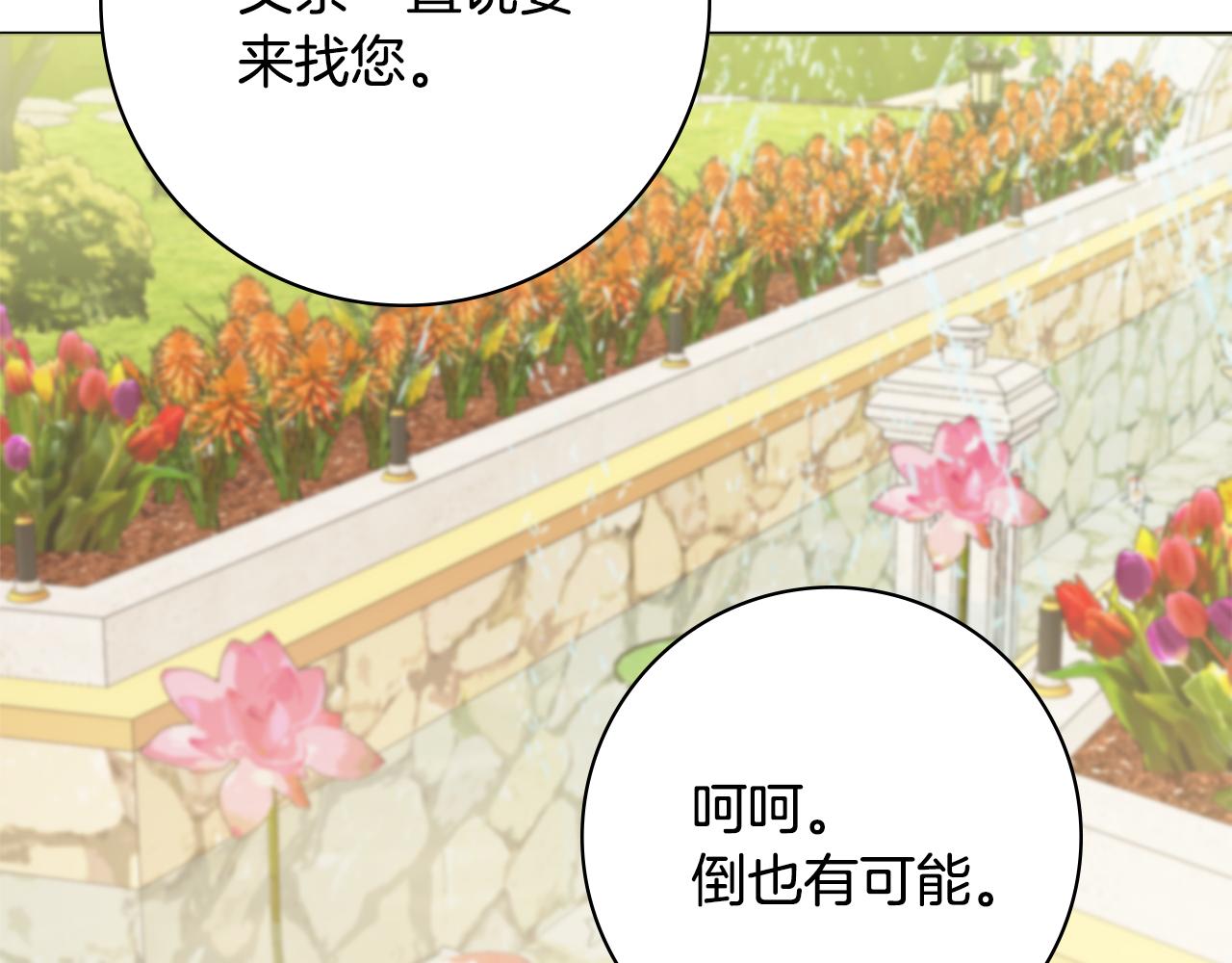 第43话 双重刁难0