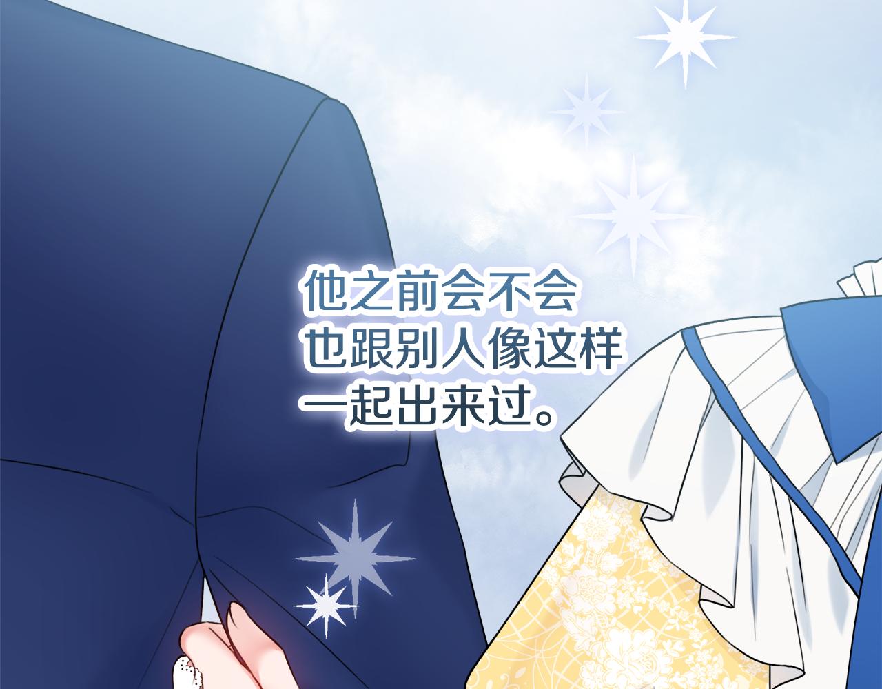 第39话 偷偷吃醋3