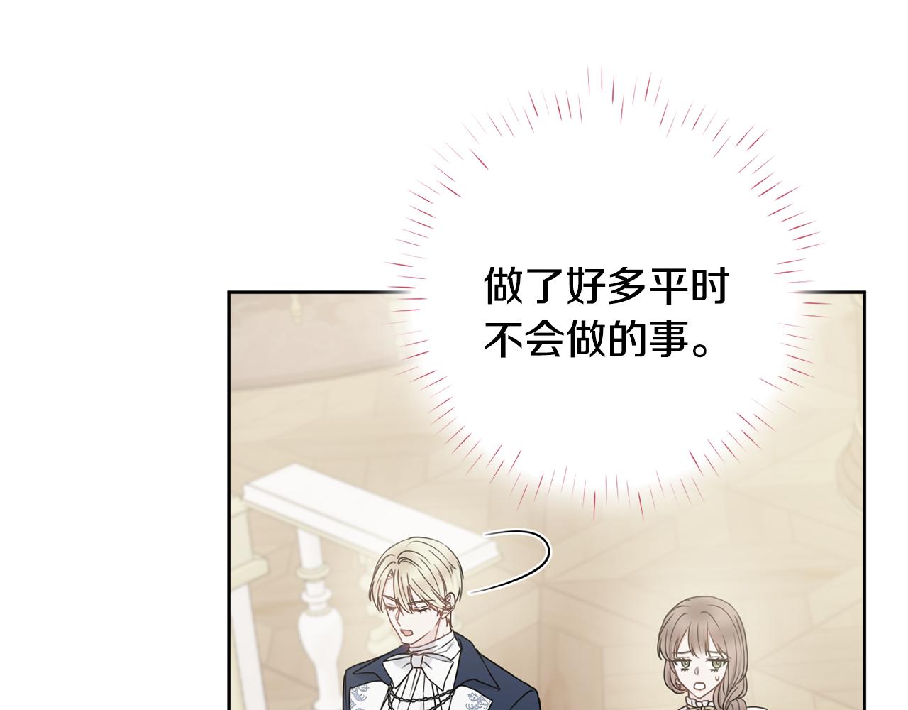 第38话 甜蜜约会2