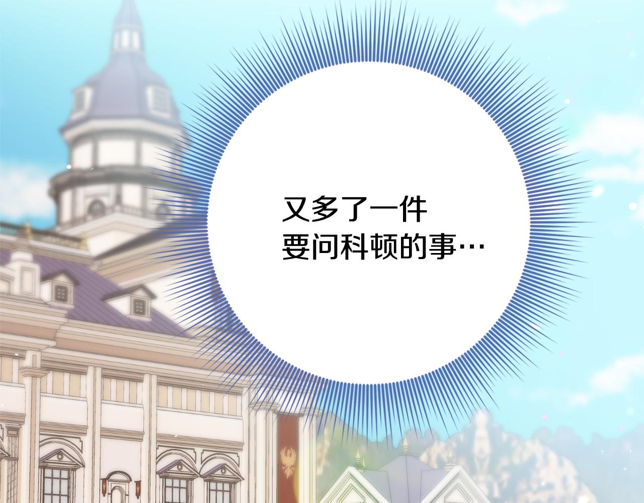 第54话 整顿2
