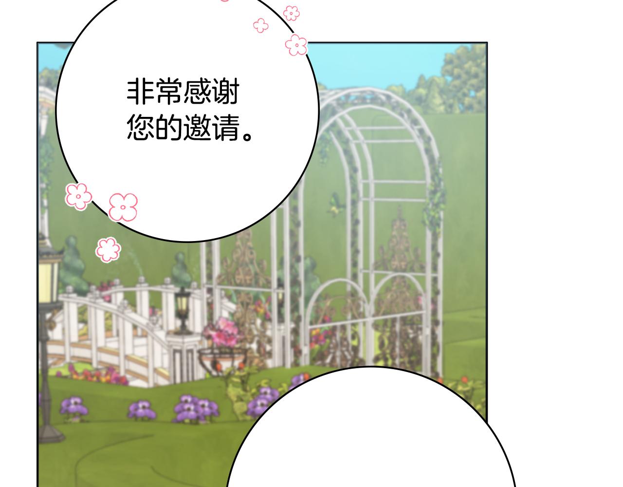 第42话 情敌相见3