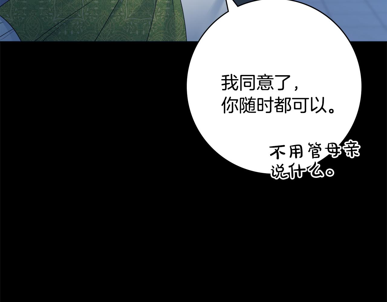 第53话 撑腰0