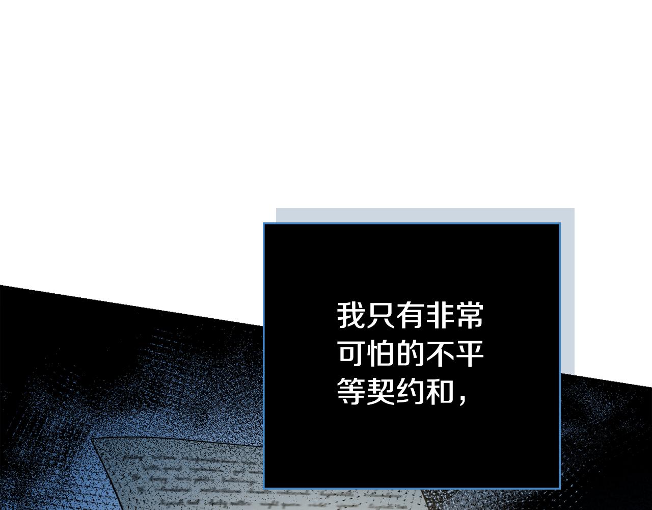 第42话 情敌相见3
