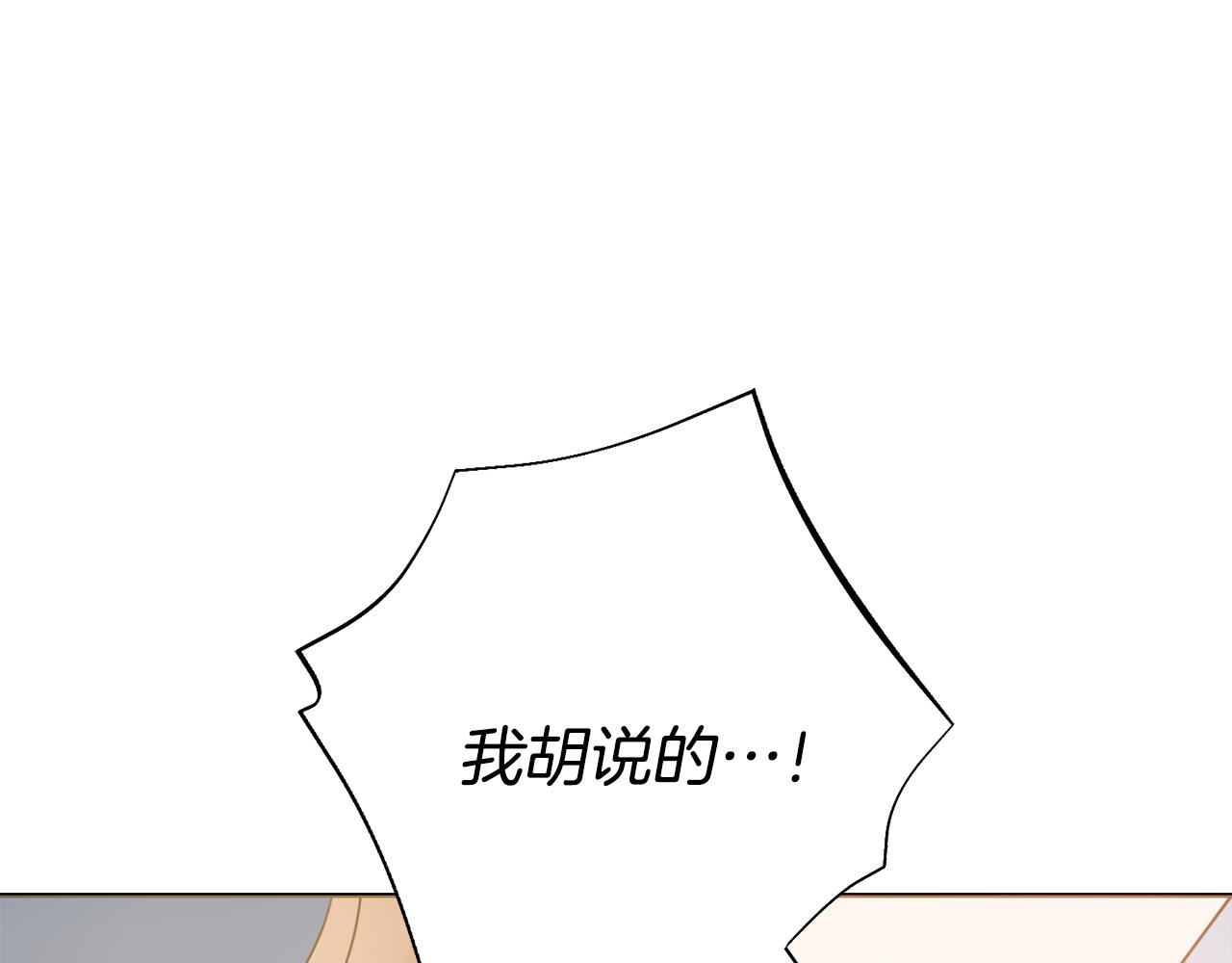 第58话 她逃他追3