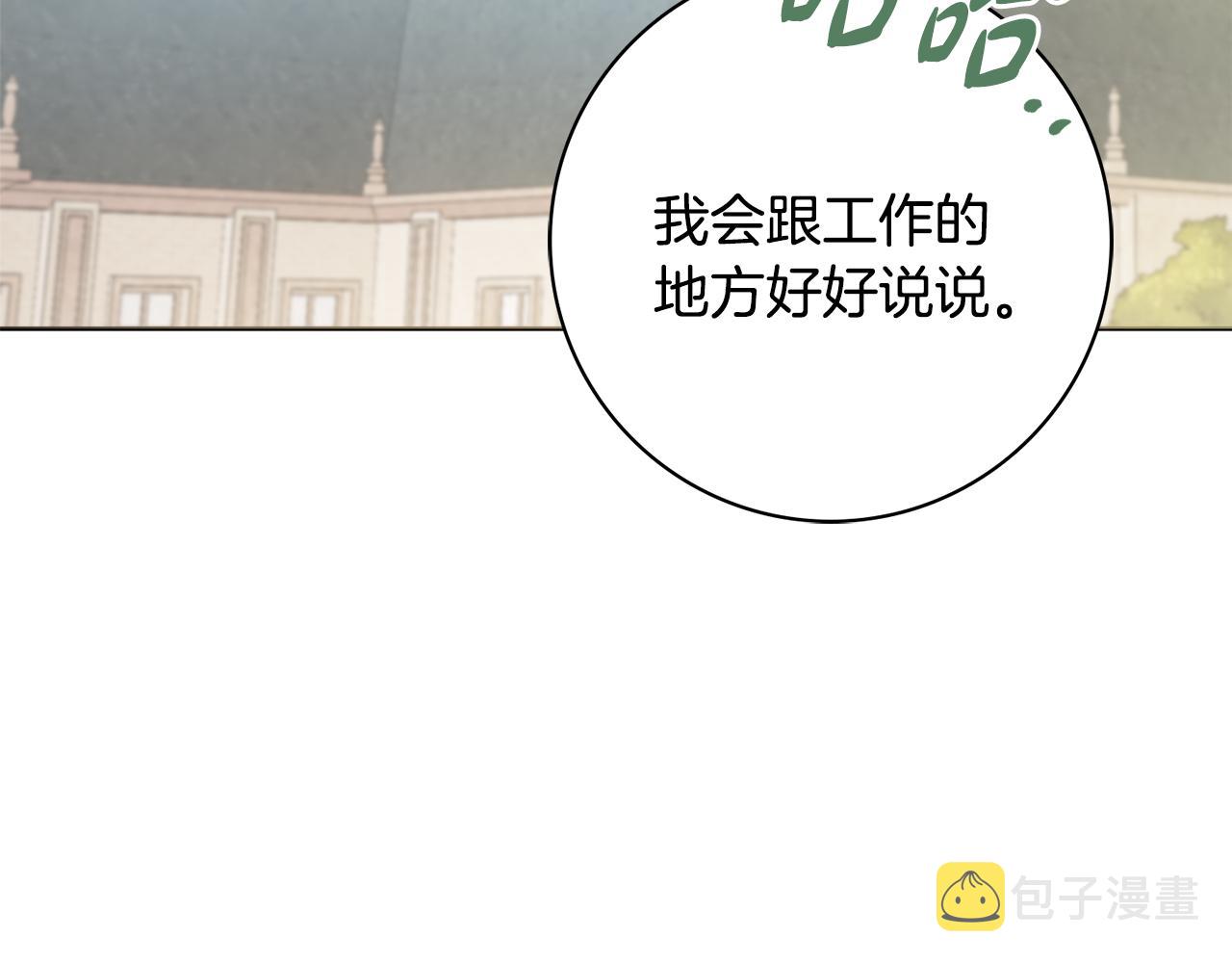 第52话 公爵护妻2