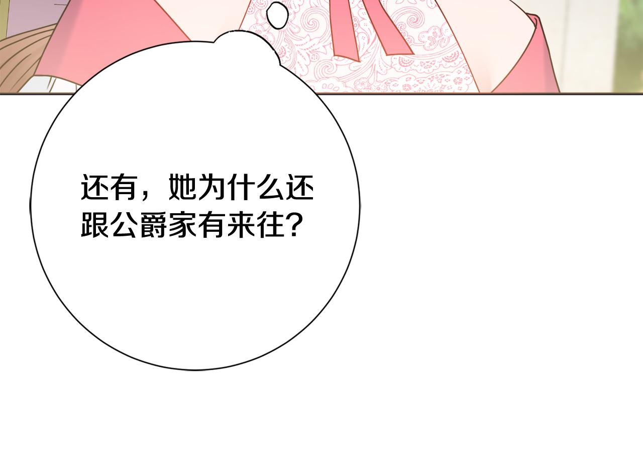 第42话 情敌相见0